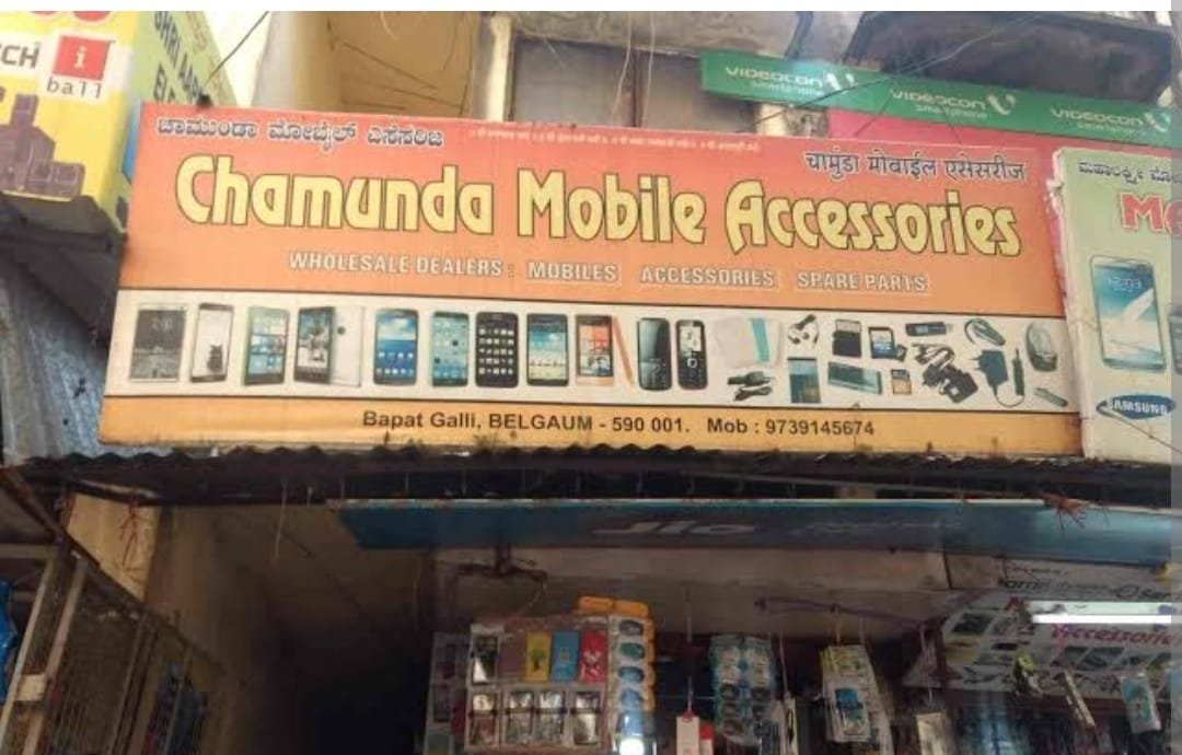 Chamunda Mobile Accessories 